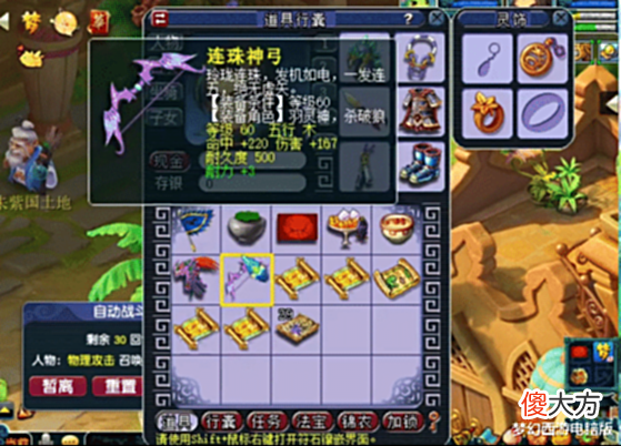 【游戏迷】梦幻西游:7张高宝图直播,开图坐标就预示着这波亏不了!