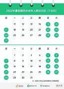 【游戏迷】王者荣耀:暑假未成年人限玩时间公布,夏日之约特别策划来袭