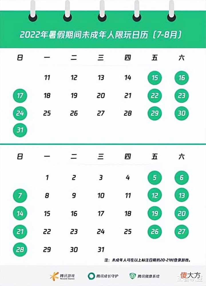 【游戏迷】王者荣耀:暑假未成年人限玩时间公布,夏日之约特别策划来袭