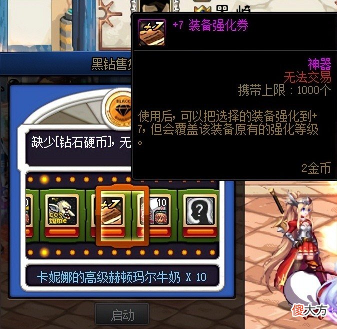 【游戏世界】DNF新版本的安全强化、增幅系统有多安全？版本强化/增幅省钱途经