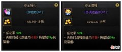 【游戏世界】DNF新版本的安全强化、增幅系统有多安全？版本强化/增幅省钱途经