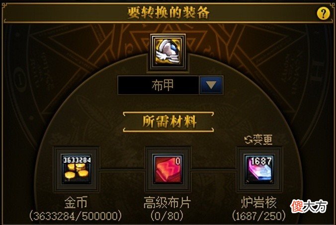 【游戏世界】DNF新版本的安全强化、增幅系统有多安全？版本强化/增幅省钱途经