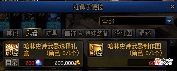 【游戏世界】DNF新版本的安全强化、增幅系统有多安全？版本强化/增幅省钱途经