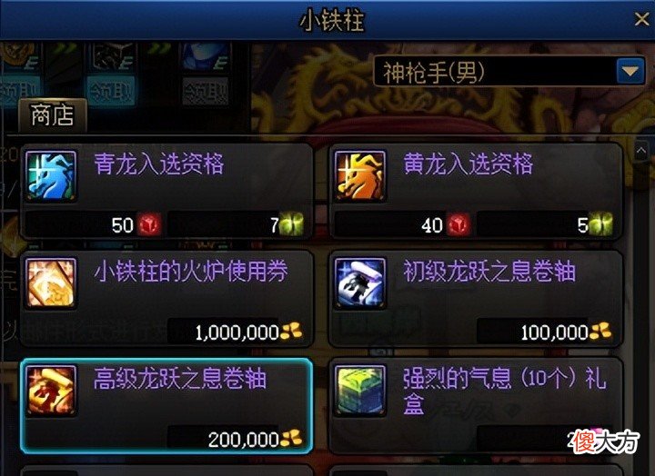 【游戏世界】DNF新版本的安全强化、增幅系统有多安全？版本强化/增幅省钱途经