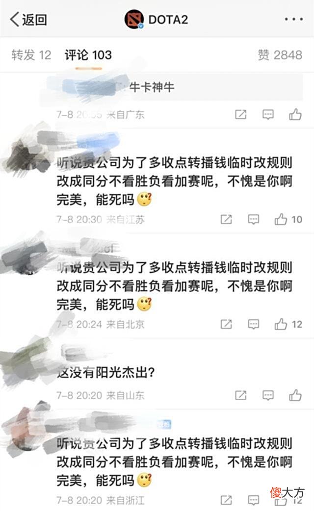 【游戏世界】Dota2-官方“针对”RNG引粉丝不满，水友直言：不愧是你啊，完美