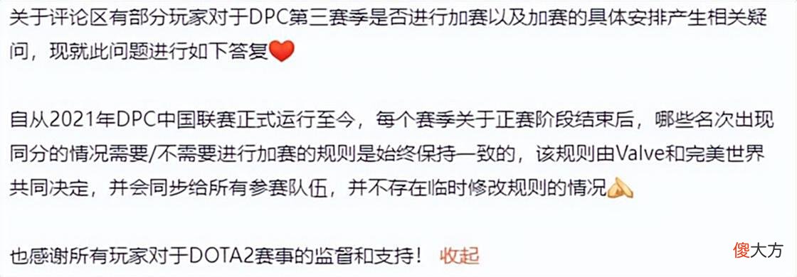 【游戏世界】Dota2-官方“针对”RNG引粉丝不满，水友直言：不愧是你啊，完美