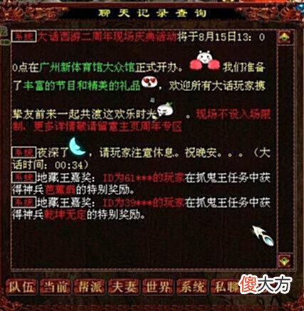 【游戏迷】大话西游2:跑200环和特赦令押镖哪个更赚钱?老玩家才知道!