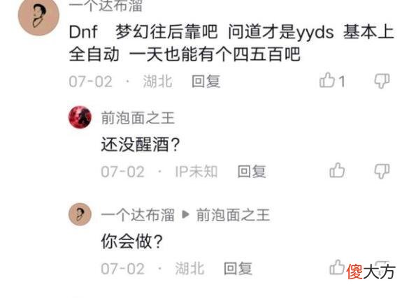 【游戏世界】梦幻西游：出售生死劫点化怎么防止被骗？