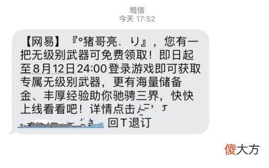 【游戏世界】梦幻西游：出售生死劫点化怎么防止被骗？