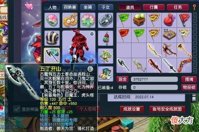 【游戏世界】梦幻西游：出售生死劫点化怎么防止被骗？