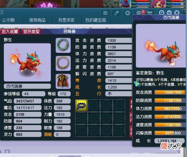 【游戏世界】梦幻西游：出售生死劫点化怎么防止被骗？