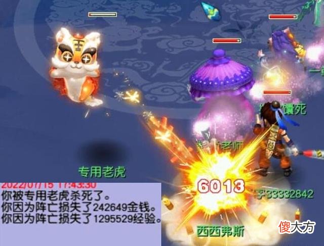 【游戏世界】梦幻西游：出售生死劫点化怎么防止被骗？