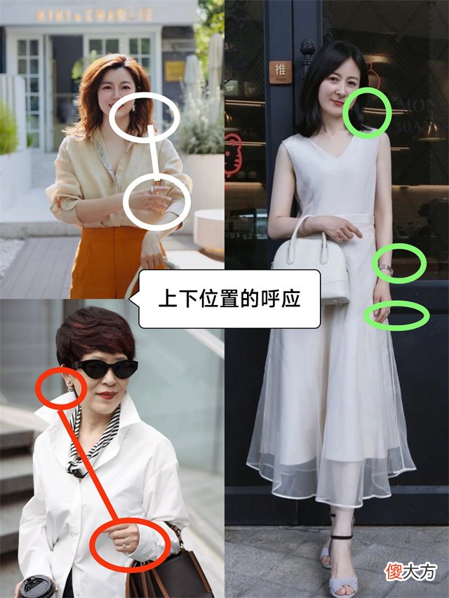 【就爱时尚】年过50的女人，首饰别戴太多，这4个地方有就够了，优雅又上档次