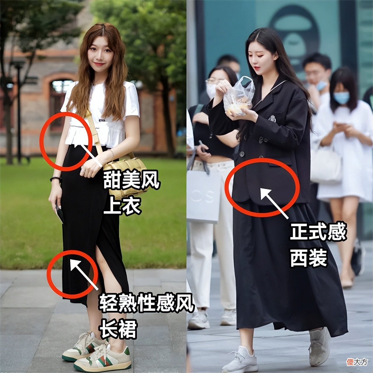 【时尚一点】被“杭州女生”圈粉了，出街都在穿裙子＋运动鞋，却个个气质高级