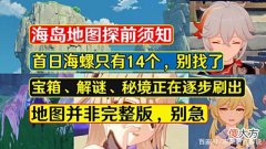 【游戏世界】派蒙：海岛剧情含极浓的中二元素，做好准备