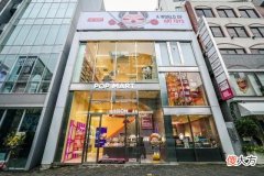 【时尚一点】海外市场再下一城，泡泡玛特日本首店正式开业
