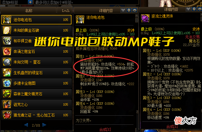 【游戏世界】DNF：土豪3件套全军覆没！金币项链别联系了，我怕骑士项链误会