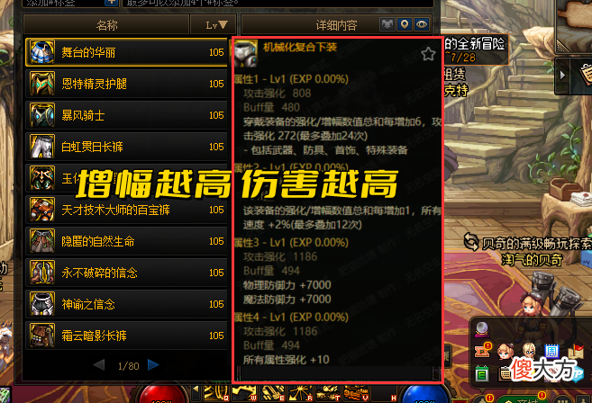 【游戏世界】DNF：土豪3件套全军覆没！金币项链别联系了，我怕骑士项链误会