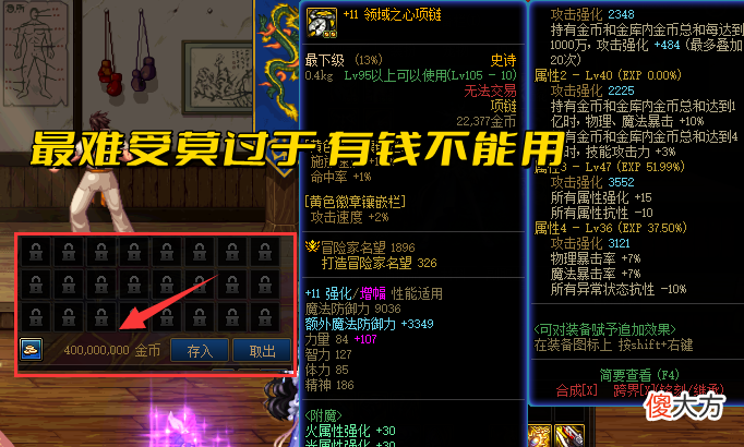【游戏世界】DNF：土豪3件套全军覆没！金币项链别联系了，我怕骑士项链误会