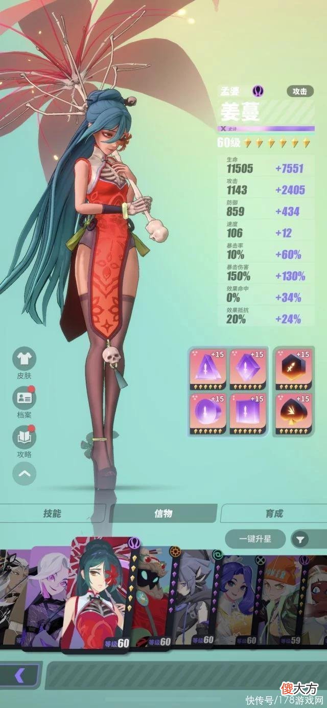 【游戏世界】神觉者Dislyte：荒芜灼热本挂机稳定SSS攻略