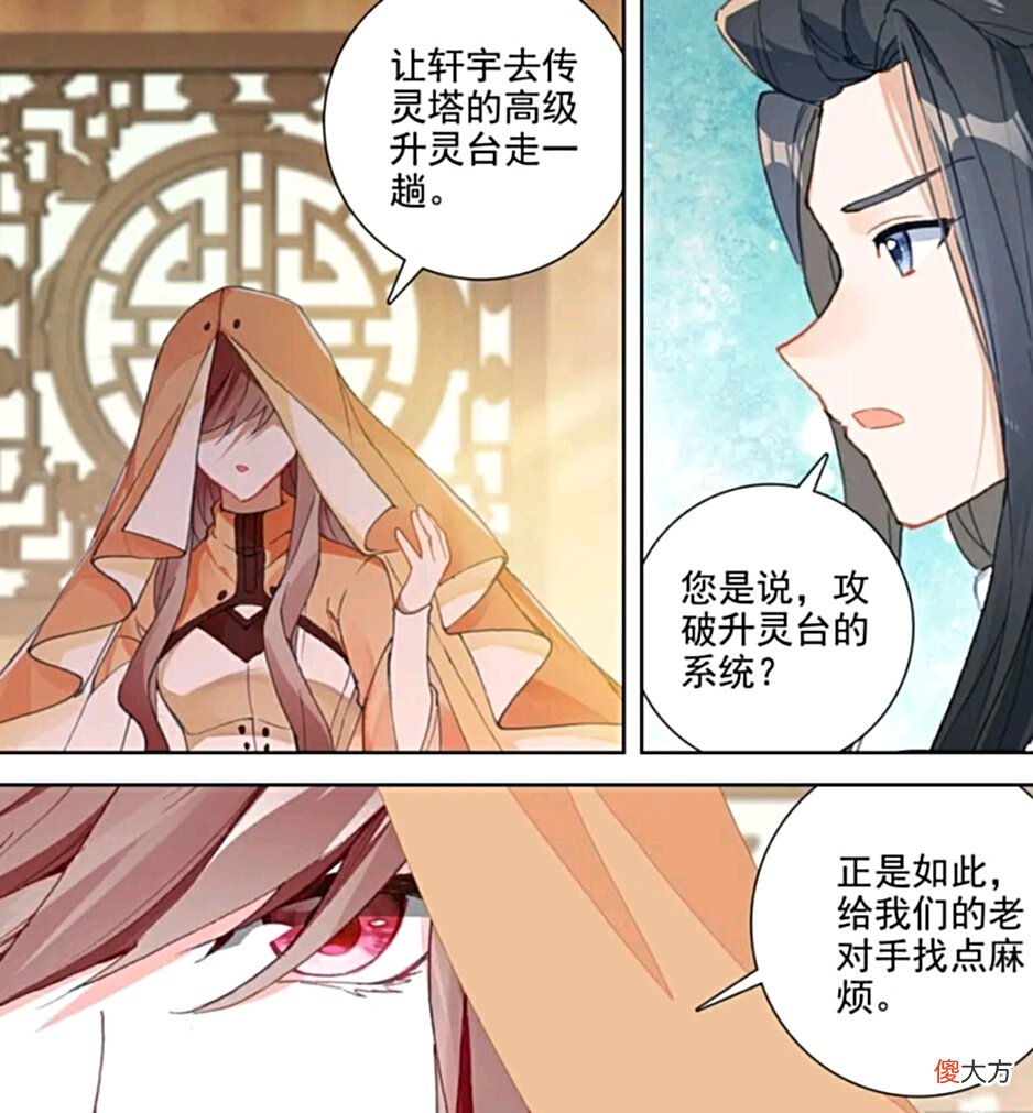 【游戏世界】终极斗罗：得知翠魔战舰的“饭量”，蓝轩宇跪了，阁主要给人添堵