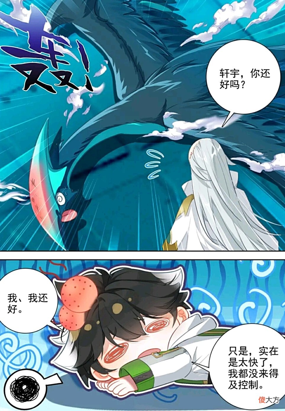 【游戏世界】终极斗罗：得知翠魔战舰的“饭量”，蓝轩宇跪了，阁主要给人添堵