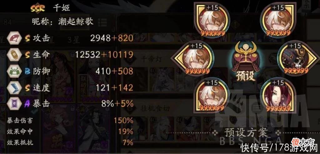【游戏世界】阴阳师：为崽挨打来了，10个式神食切八段砍到26星