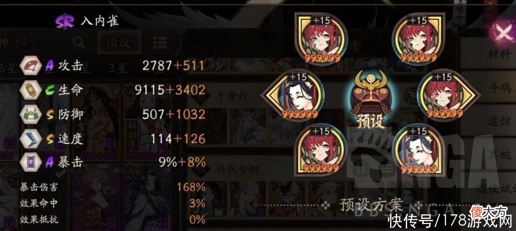 【游戏世界】阴阳师：为崽挨打来了，10个式神食切八段砍到26星