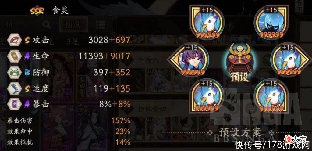 【游戏世界】阴阳师：为崽挨打来了，10个式神食切八段砍到26星
