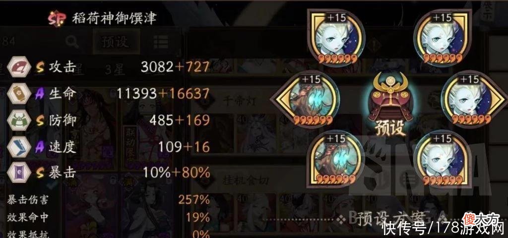 【游戏世界】阴阳师：为崽挨打来了，10个式神食切八段砍到26星
