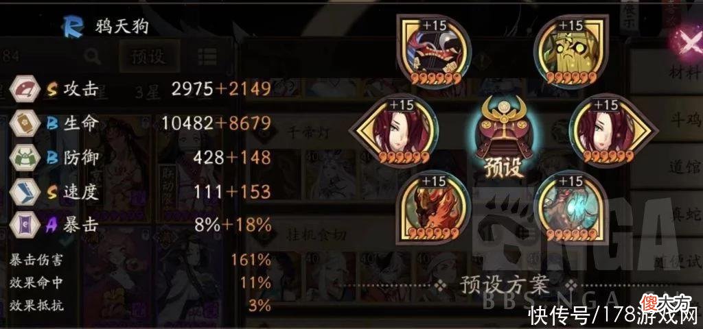 【游戏世界】阴阳师：为崽挨打来了，10个式神食切八段砍到26星