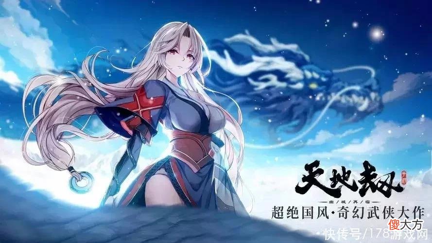 【游戏世界】天地劫手游：绝品英灵兴味表+首发练声誉推荐
