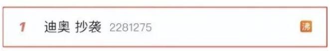 【就爱时尚】引热议!迪奥2.9万裙装被指抄中国马面裙