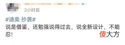 【就爱时尚】引热议!迪奥2.9万裙装被指抄中国马面裙