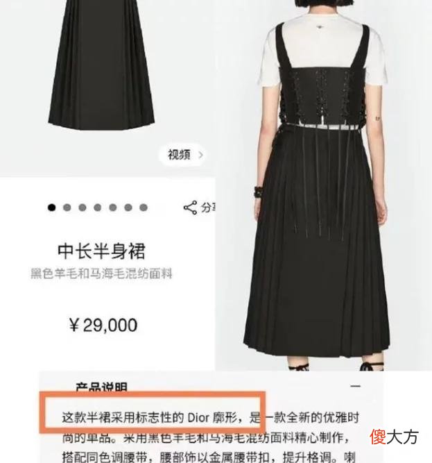 【就爱时尚】引热议!迪奥2.9万裙装被指抄中国马面裙