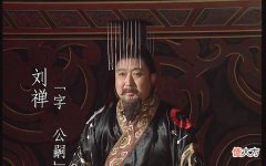 【历史故事】《三国演义》中刘禅为什么能保住自己的皇位？