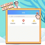 【游戏迷】直播间里不让嘟嘟嘟，你自己找VIP席位就有点过分了吧