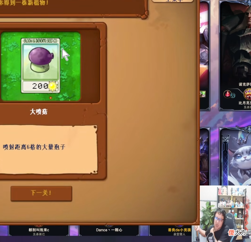 【游戏迷】直播间里不让嘟嘟嘟,你自己找VIP席位就有点过分了吧