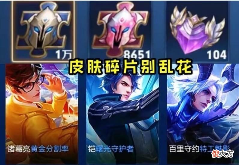 【游戏迷】曹操新传说预热,唐僧建模提前官宣,88碎片留给小乔缤纷独角兽