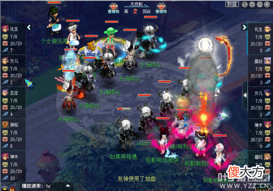 【游戏世界】梦幻西游192武神坛小组赛：渔岛爆冷32强 慢地府国标再遭禁疗