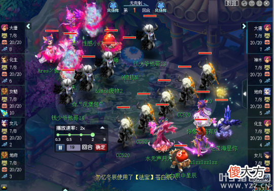 【游戏世界】梦幻西游192武神坛小组赛：渔岛爆冷32强 慢地府国标再遭禁疗