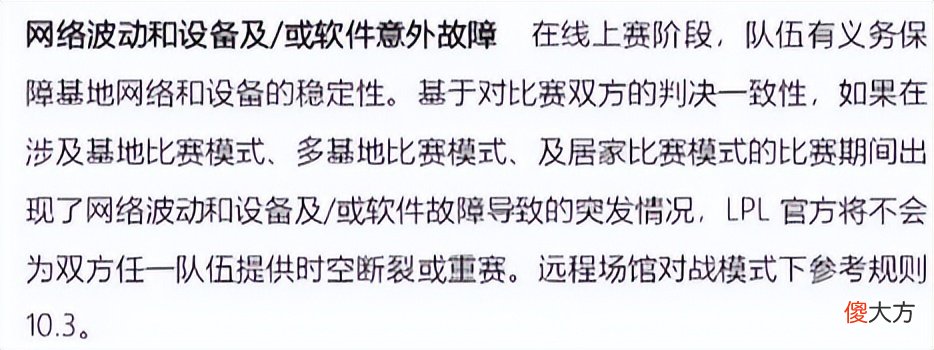 【游戏迷】为什么不时空回溯？RA比赛集体掉线，玩家集体要求重赛