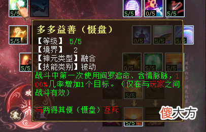 【游戏迷】大话西游2：全新天演策玩法正式开放，女魔的盘法天赋得到加强