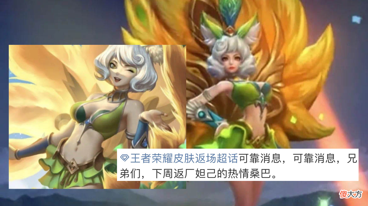 【游戏迷】不知火舞SNK首款传说突袭，限定返场6选2，300紫星币给虞姬