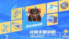 【游戏迷】王者四款皮肤即将预热，杨玉环新传说8月上线，不知火舞澜笑开花