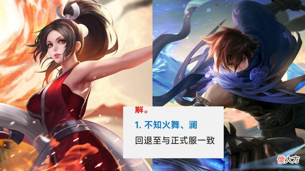 【游戏迷】王者四款皮肤即将预热，杨玉环新传说8月上线，不知火舞澜笑开花