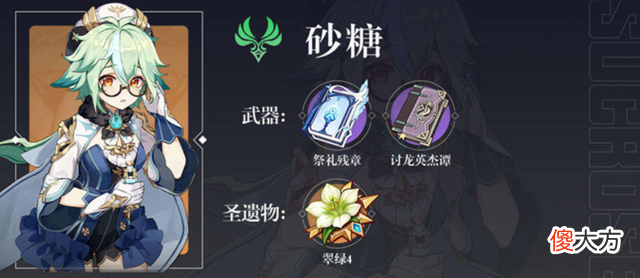 【游戏世界】原神：2.8版本平民玩家最新四星强队推荐，输出妥妥第一梯队！