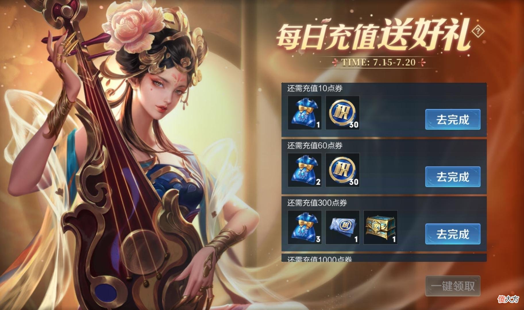 【游戏世界】个性按键开始复制，司空震闷声发大财，荣耀水晶开始降价