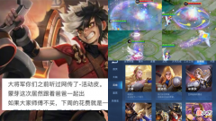 【游戏迷】孙膑五彩新传说突袭，日落海全员获皮肤，七夕归属确定，蒙犽笑了