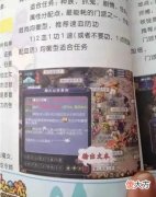 【游戏迷】老玩家晒出攻略实体书！让老婆支持玩梦幻西游的方法居然是？